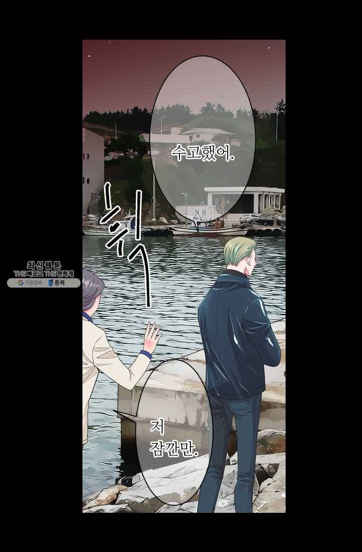 남친 있음 시즌3 38화 59