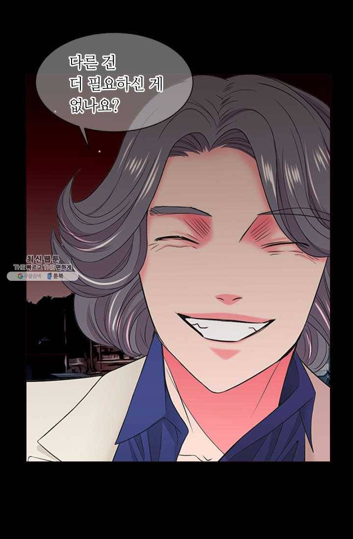 남친 있음 시즌3 38화 60