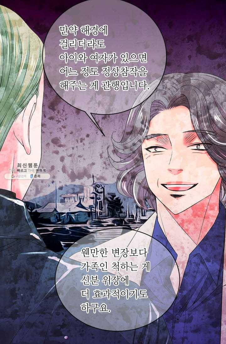 남친 있음 시즌3 38화 62