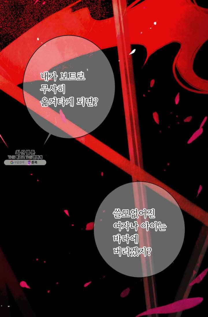 남친 있음 시즌3 38화 63