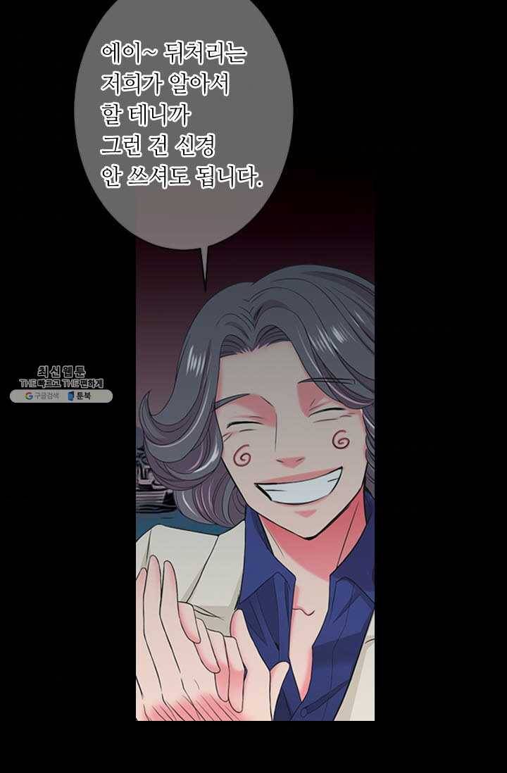 남친 있음 시즌3 38화 64