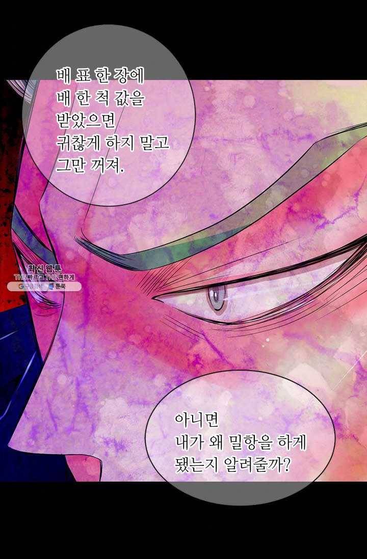 남친 있음 시즌3 38화 65