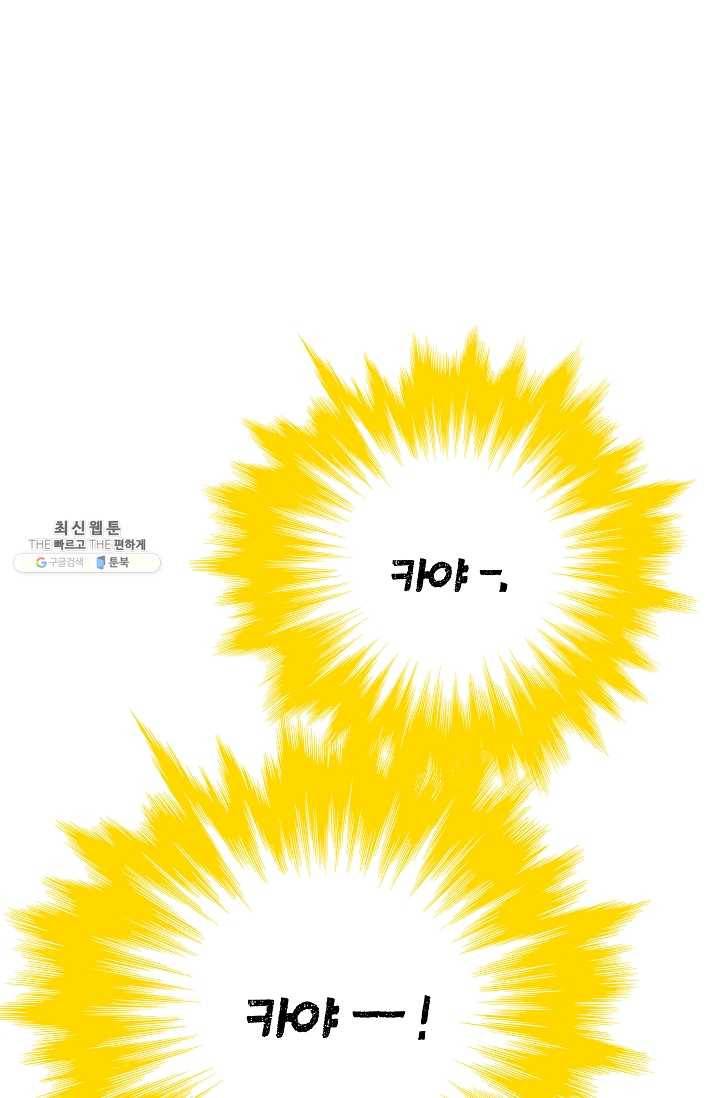카야 132화 part1 각인 2