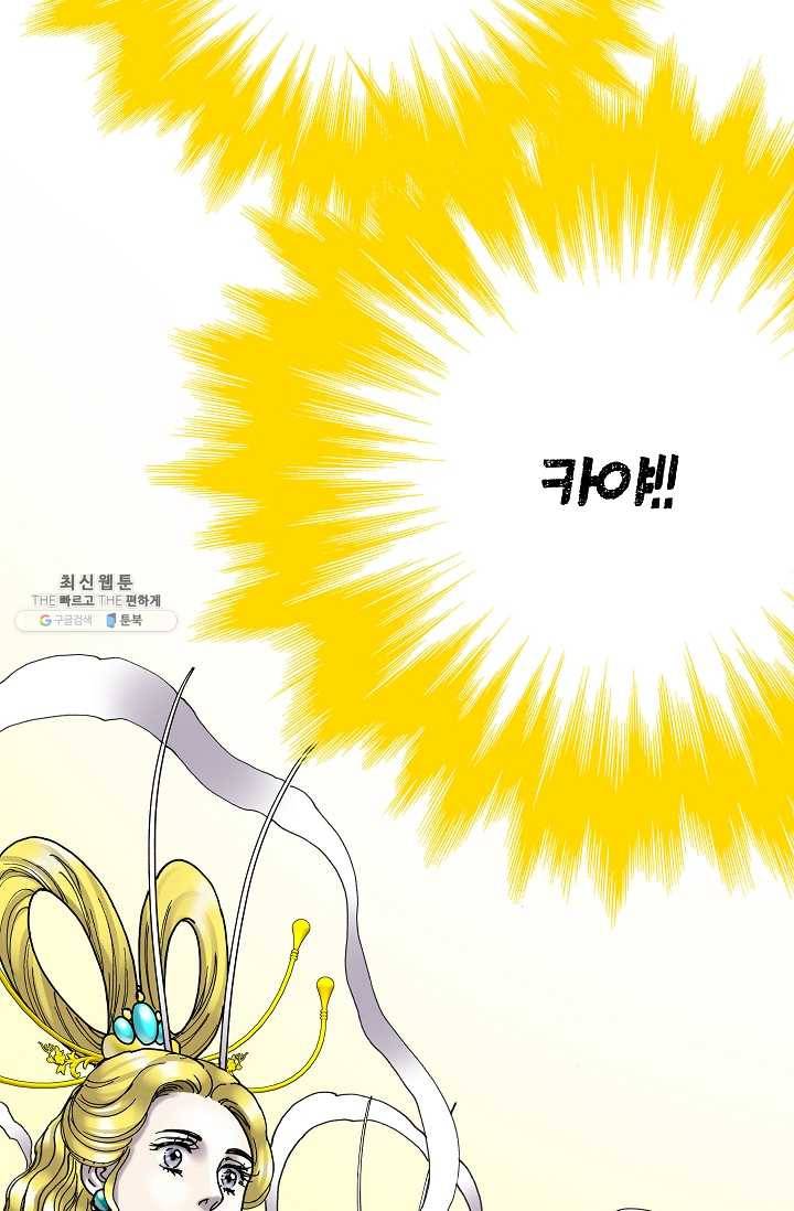 카야 132화 part1 각인 3