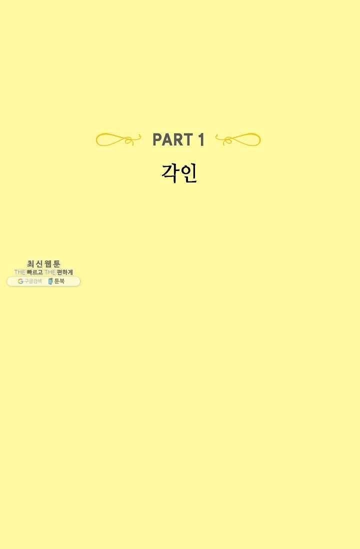 카야 132화 part1 각인 8