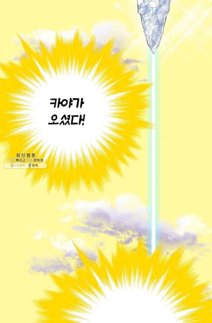 카야 132화 part1 각인 10