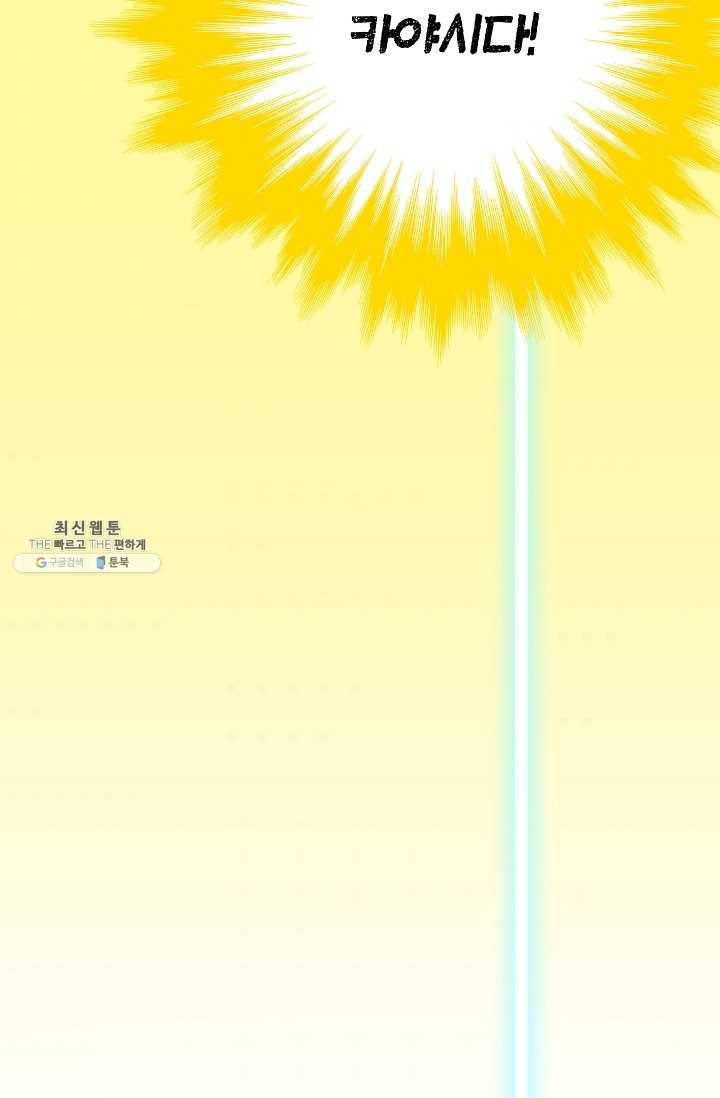 카야 132화 part1 각인 11