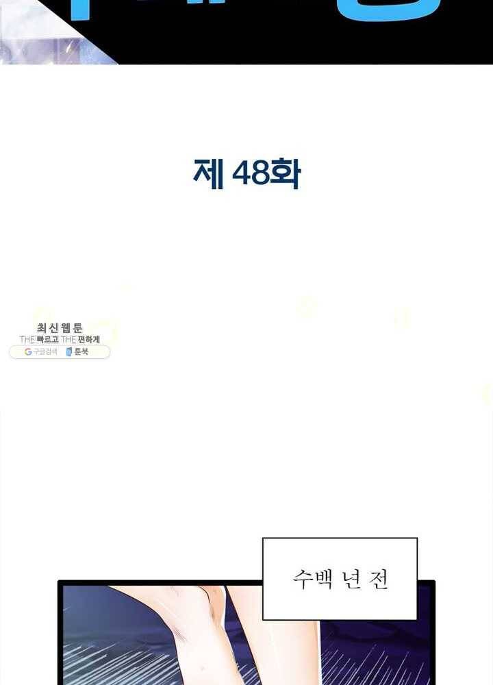 천계구매대행 48화 2