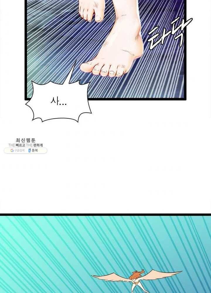 천계구매대행 48화 3