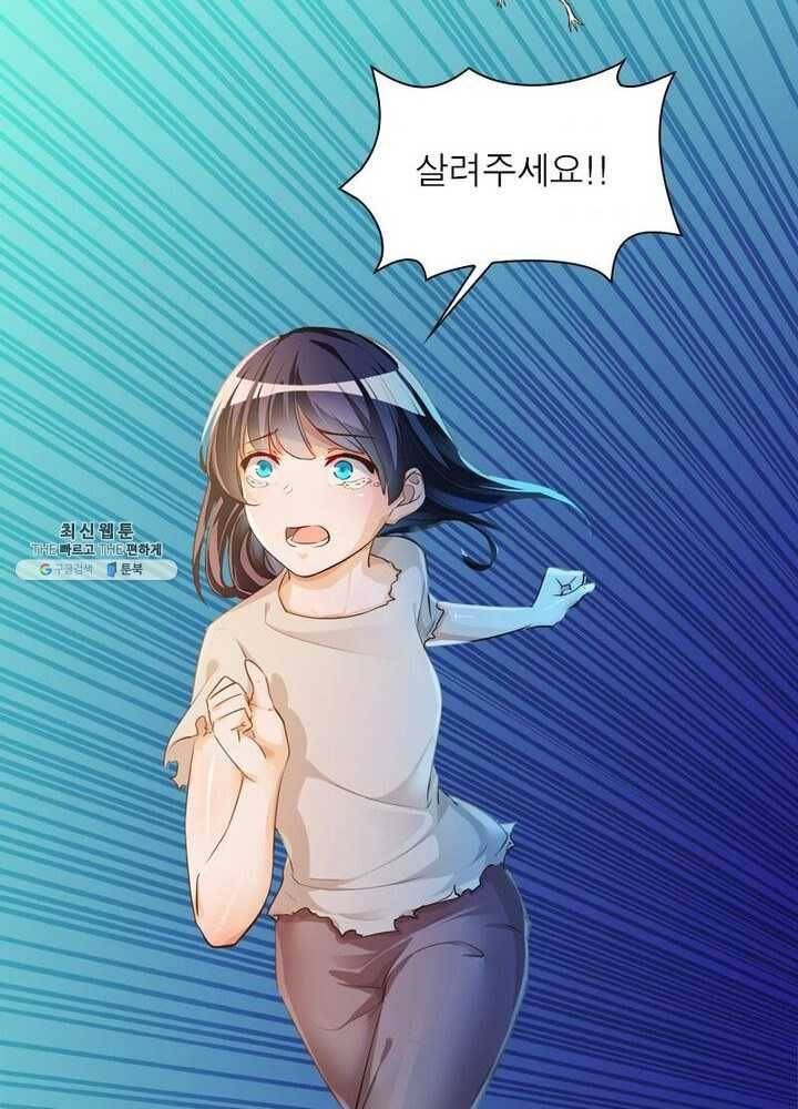 천계구매대행 48화 4