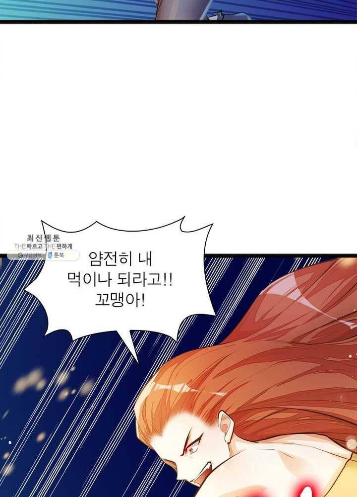 천계구매대행 48화 5