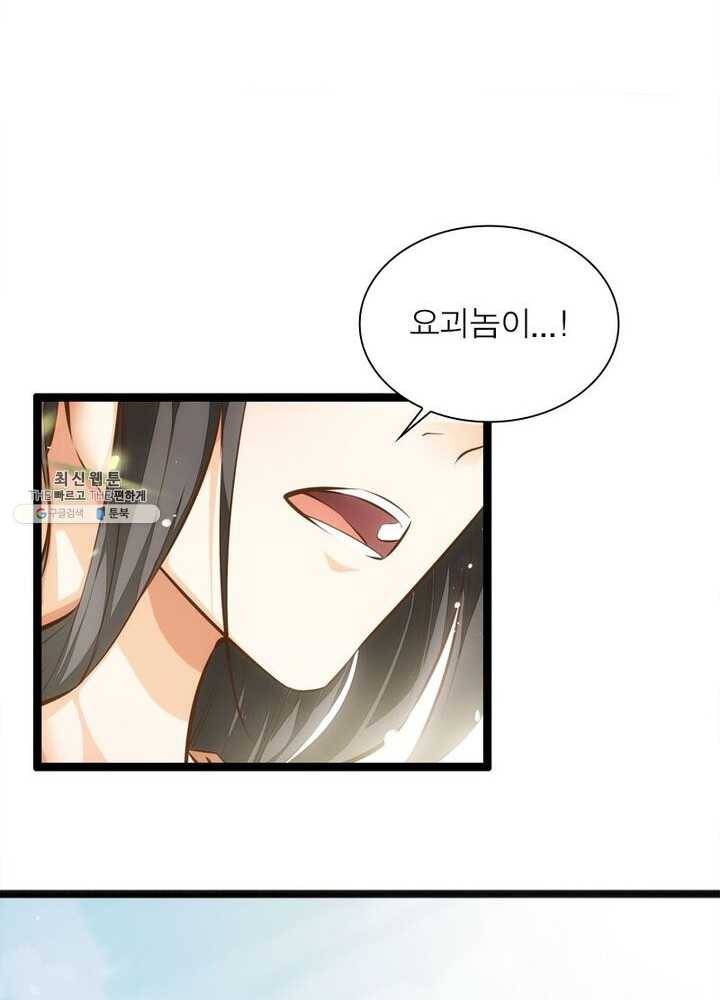 천계구매대행 48화 7