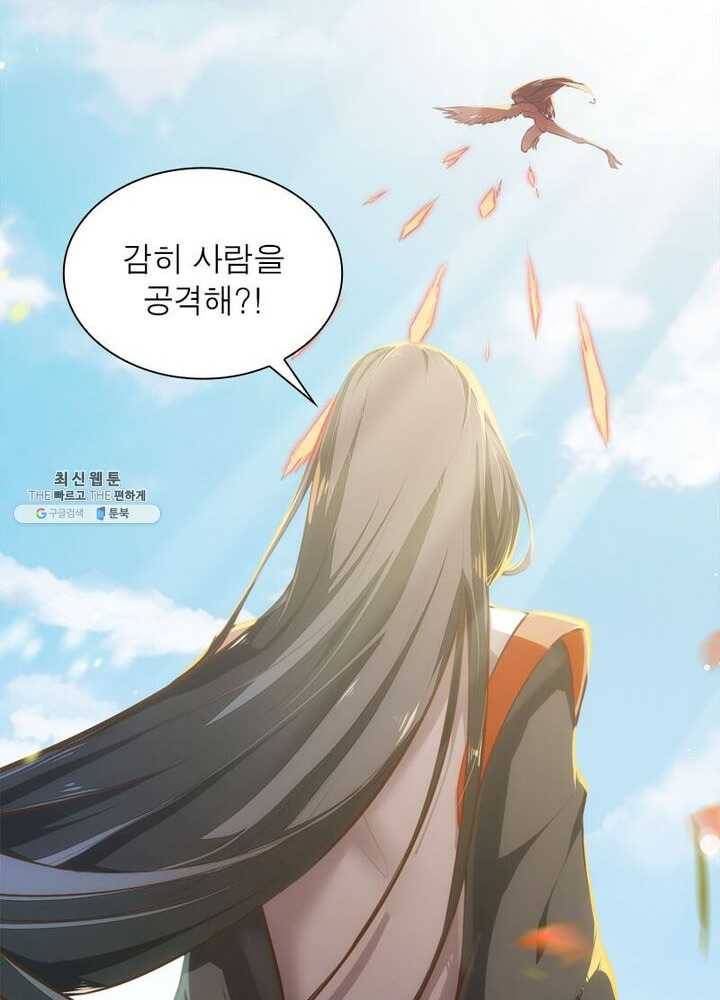천계구매대행 48화 8