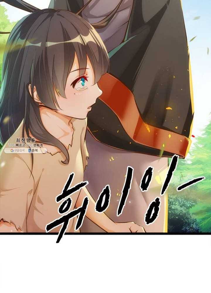 천계구매대행 48화 9