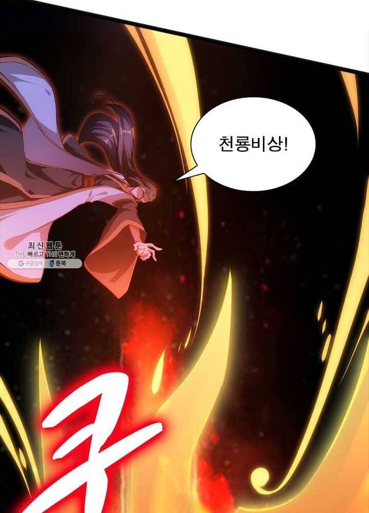 천계구매대행 48화 11