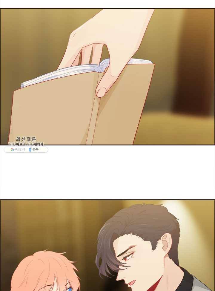 어쩌면 남자가 더 좋을지도 몰라 72화 8