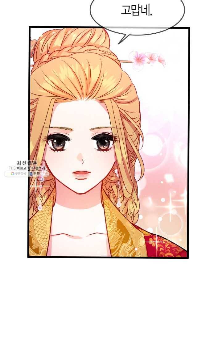 사막의 신부 26화 6