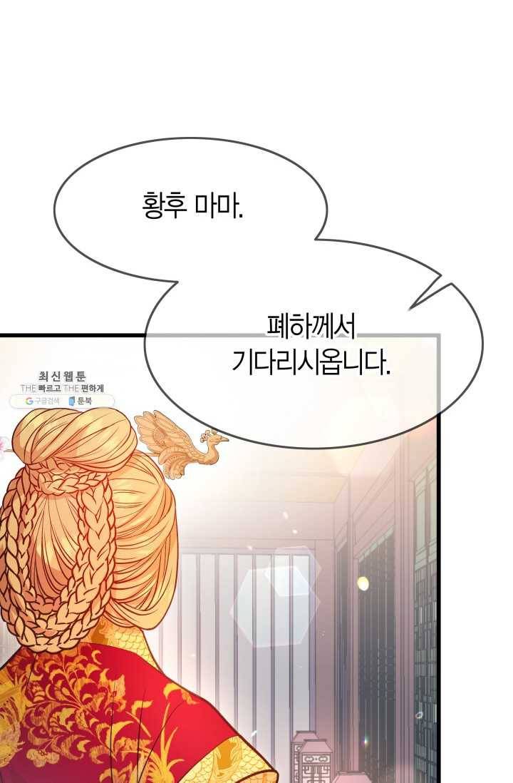사막의 신부 26화 7