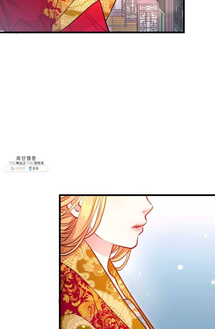사막의 신부 26화 8