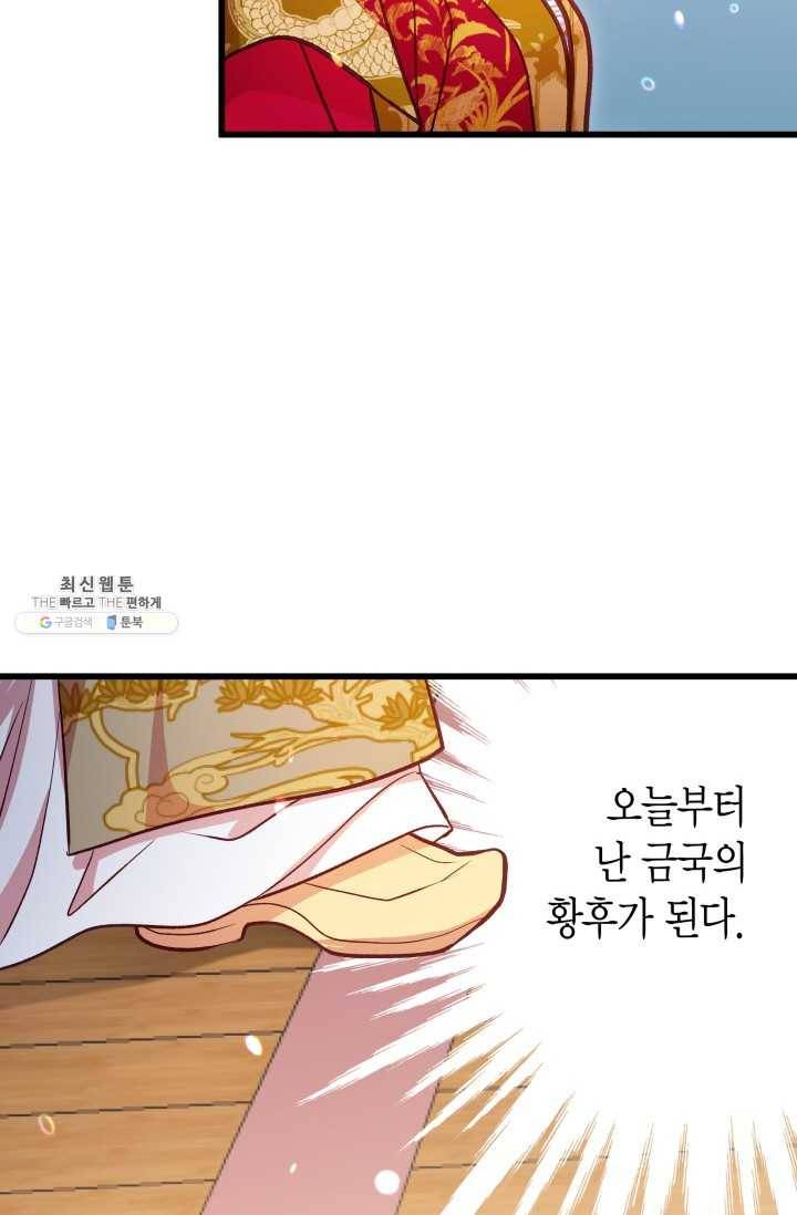 사막의 신부 26화 9