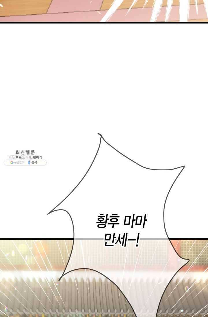 사막의 신부 26화 10
