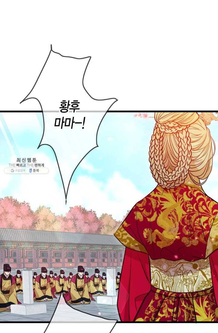 사막의 신부 26화 12