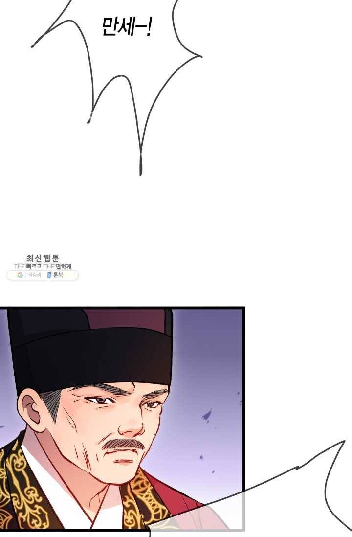 사막의 신부 26화 13