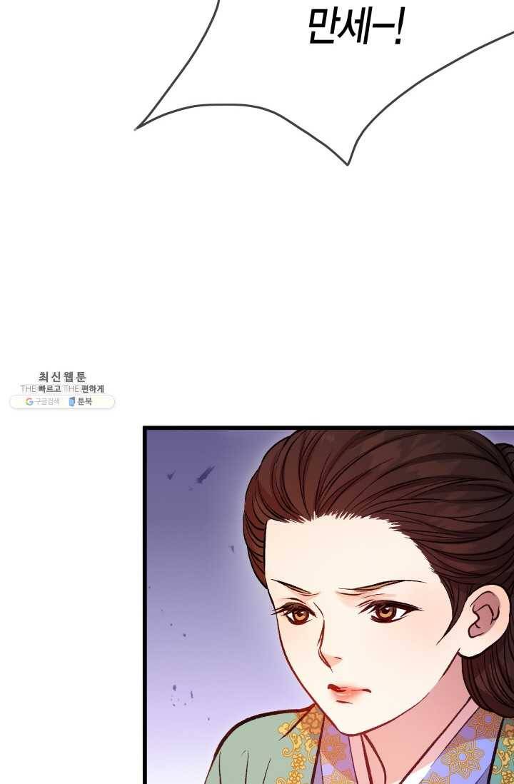 사막의 신부 26화 14