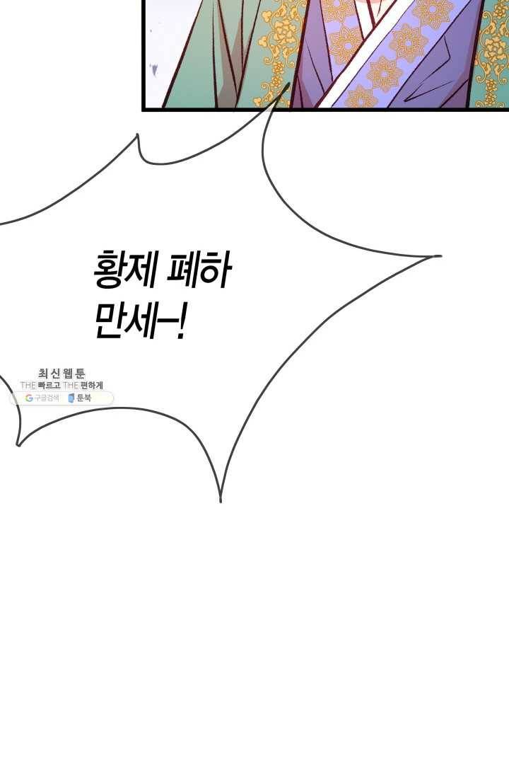 사막의 신부 26화 15