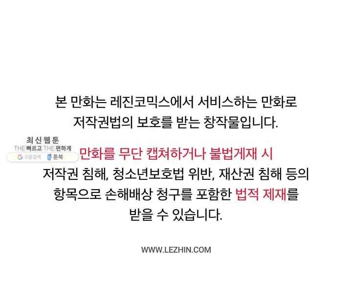 전설의 과학도들 3화 1