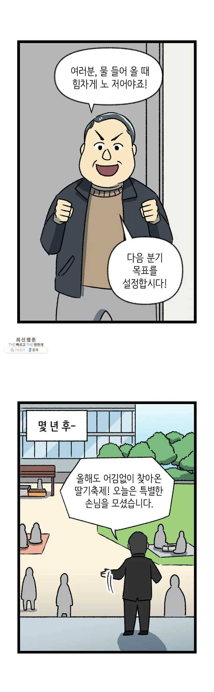 전설의 과학도들 10화 최종화 15
