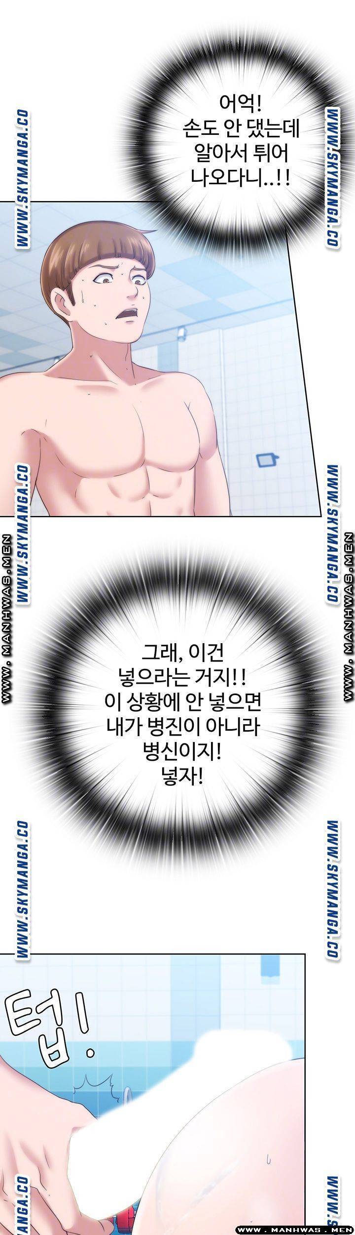 물이 넘쳐요 3화 9