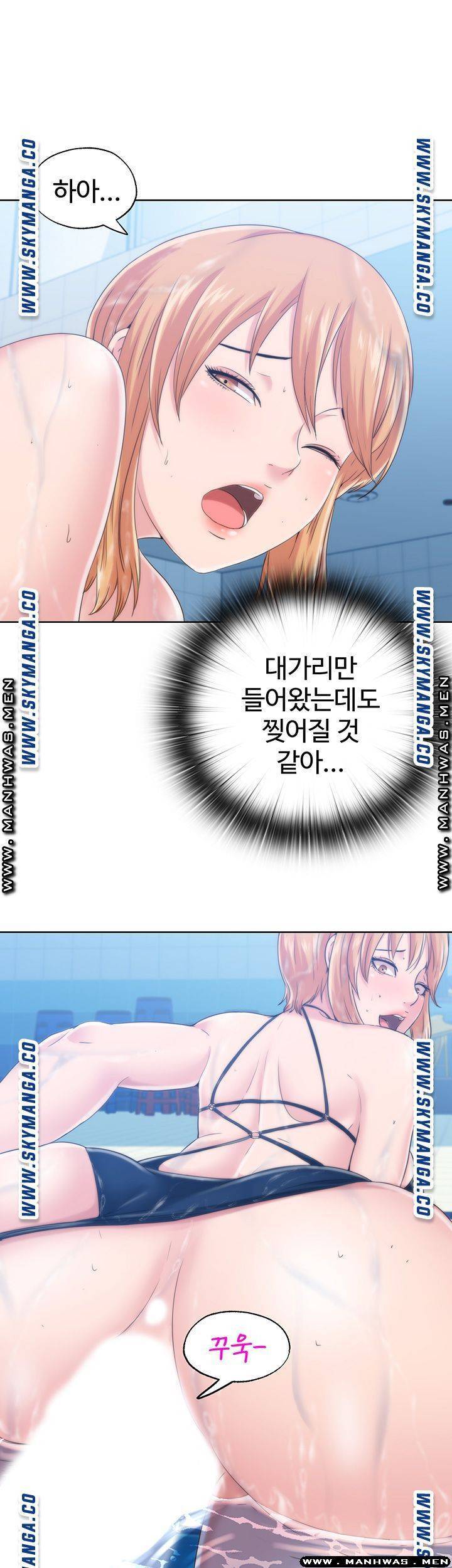 물이 넘쳐요 3화 11