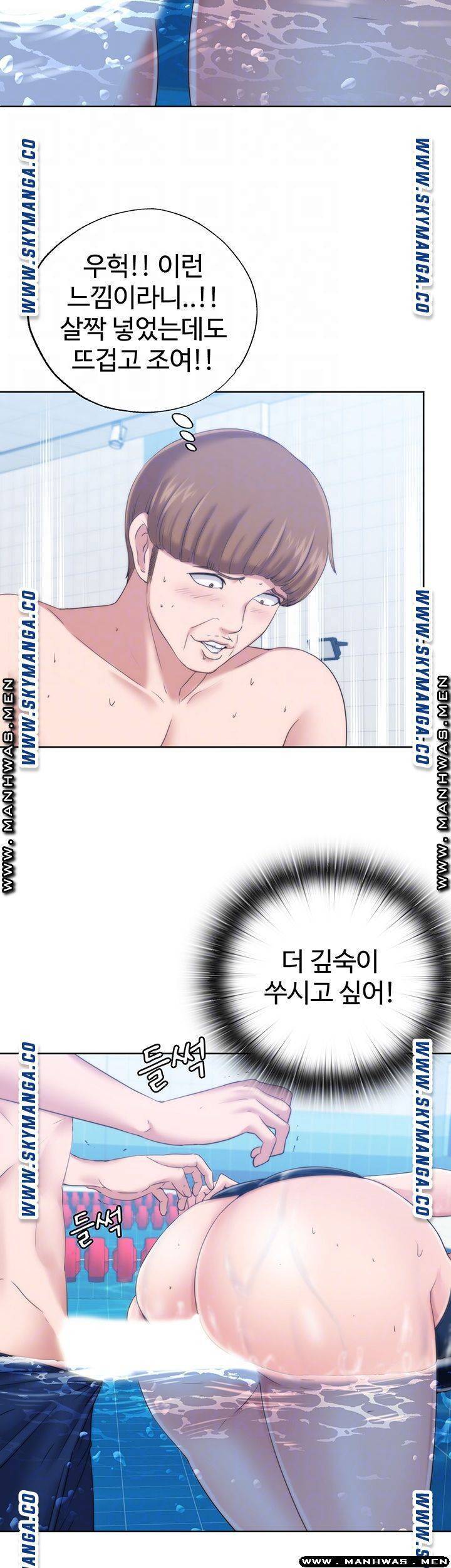 물이 넘쳐요 3화 12