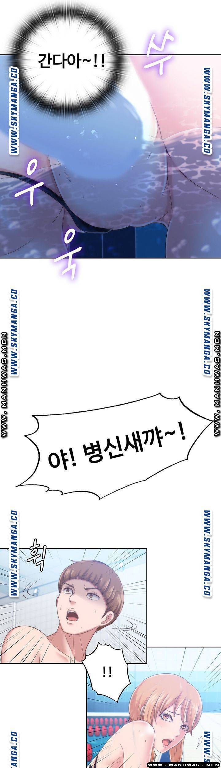 물이 넘쳐요 3화 13