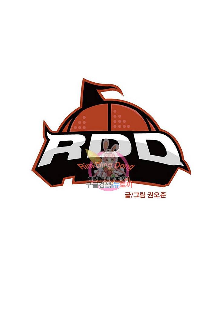 림딩동 54화 1