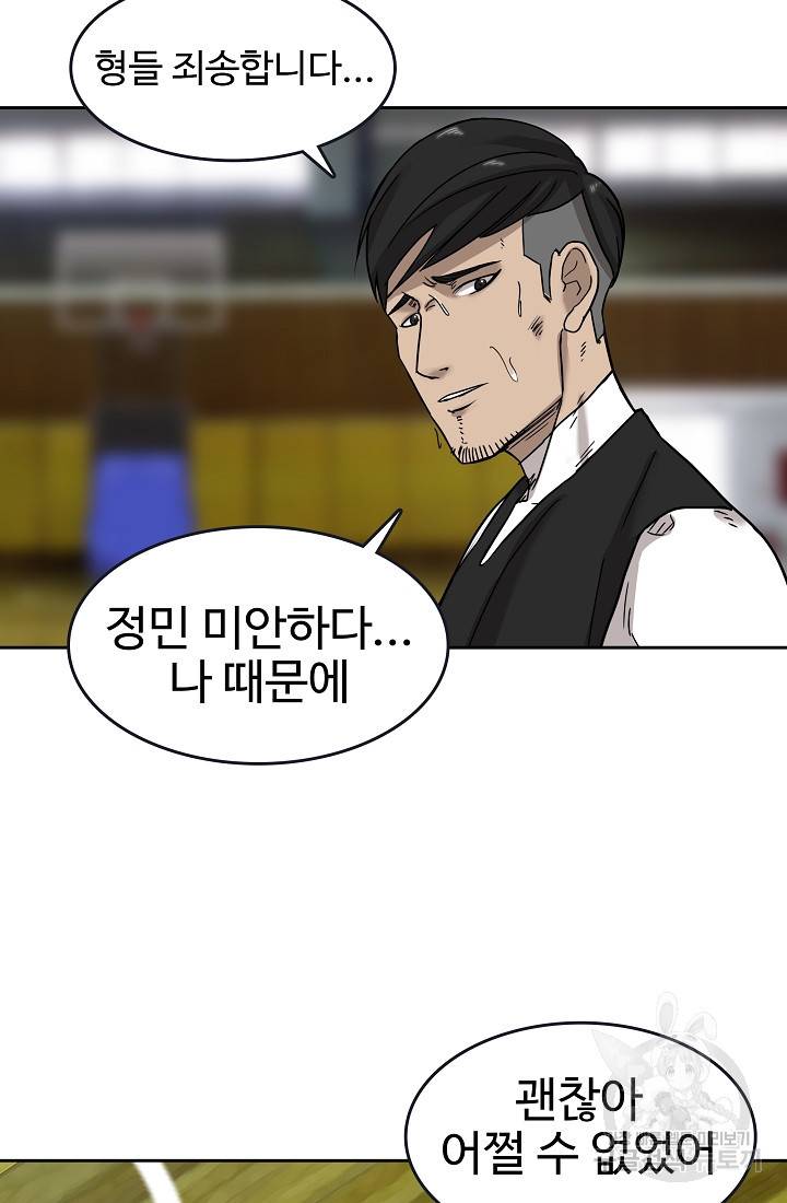 림딩동 54화 3