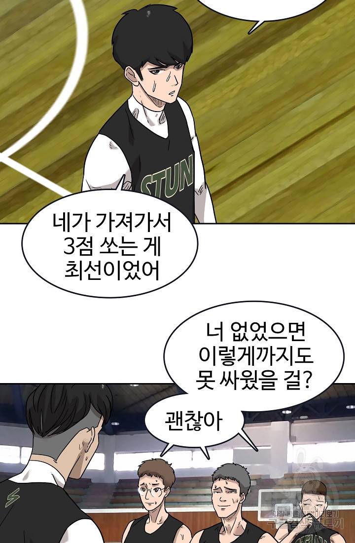 림딩동 54화 4