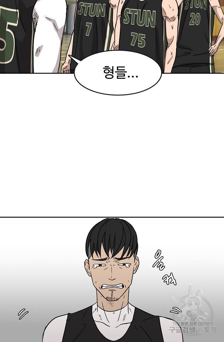 림딩동 54화 5
