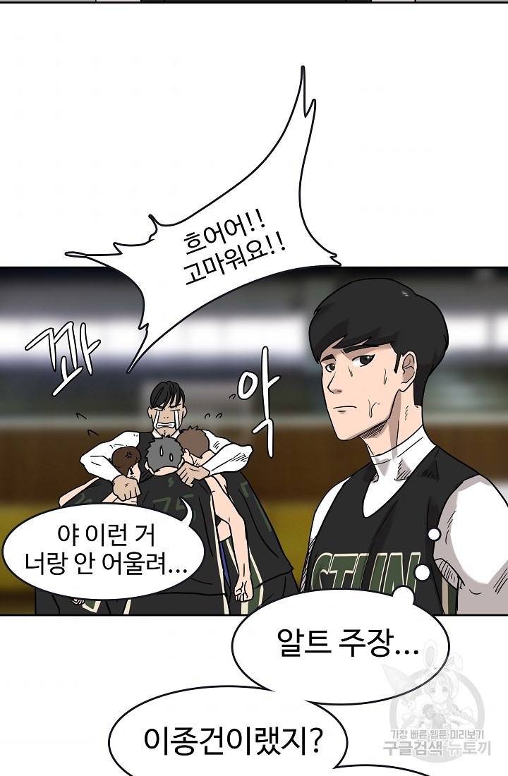 림딩동 54화 6