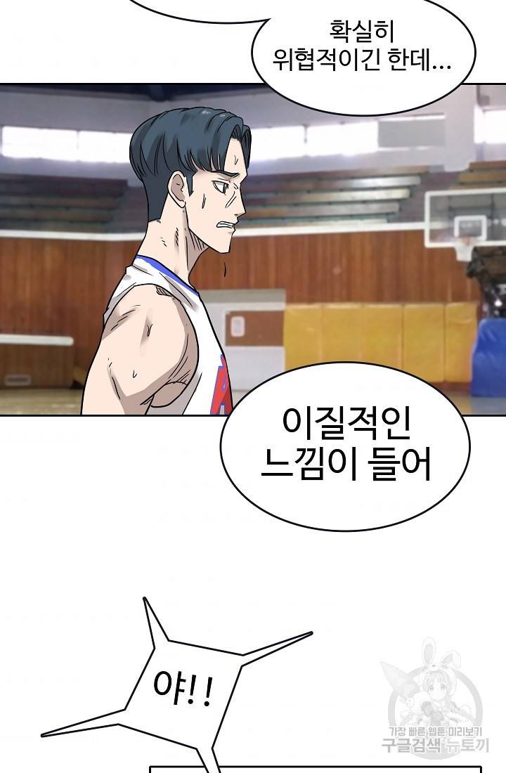 림딩동 54화 7