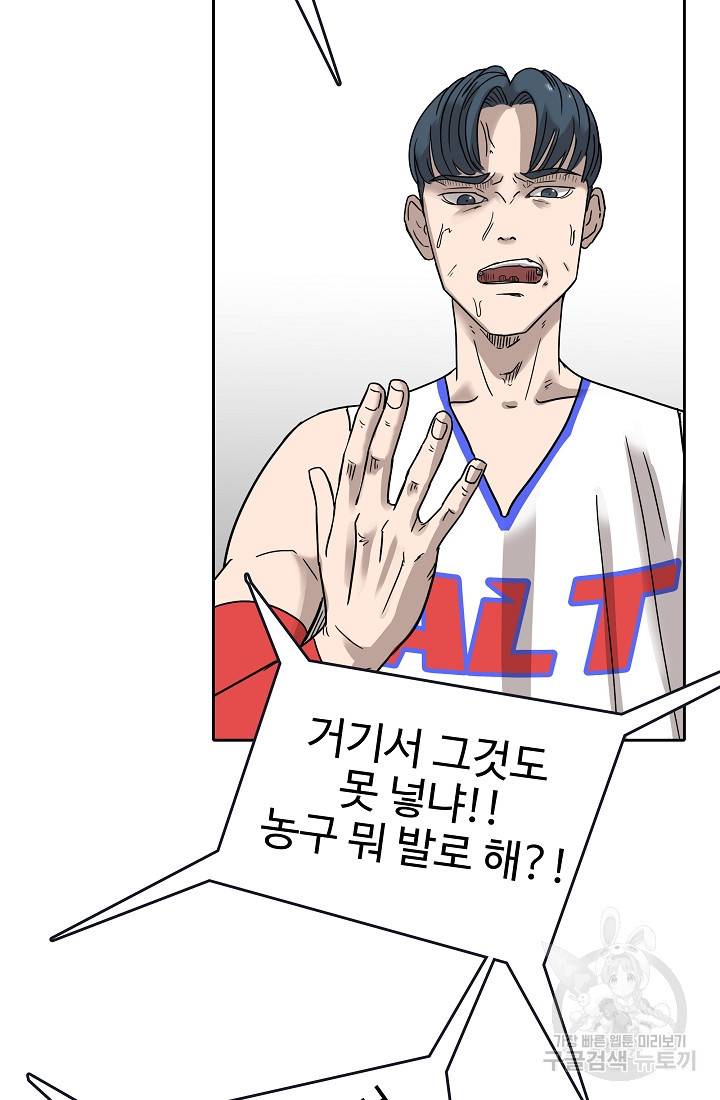 림딩동 54화 8