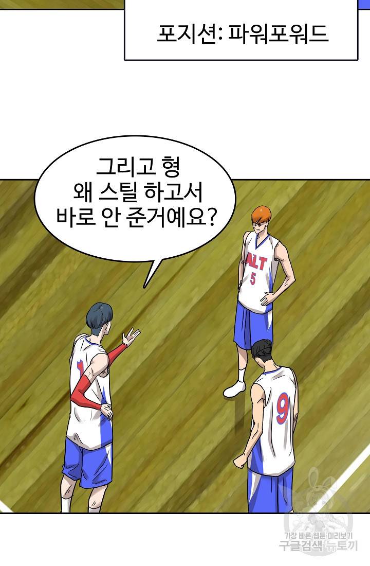림딩동 54화 10