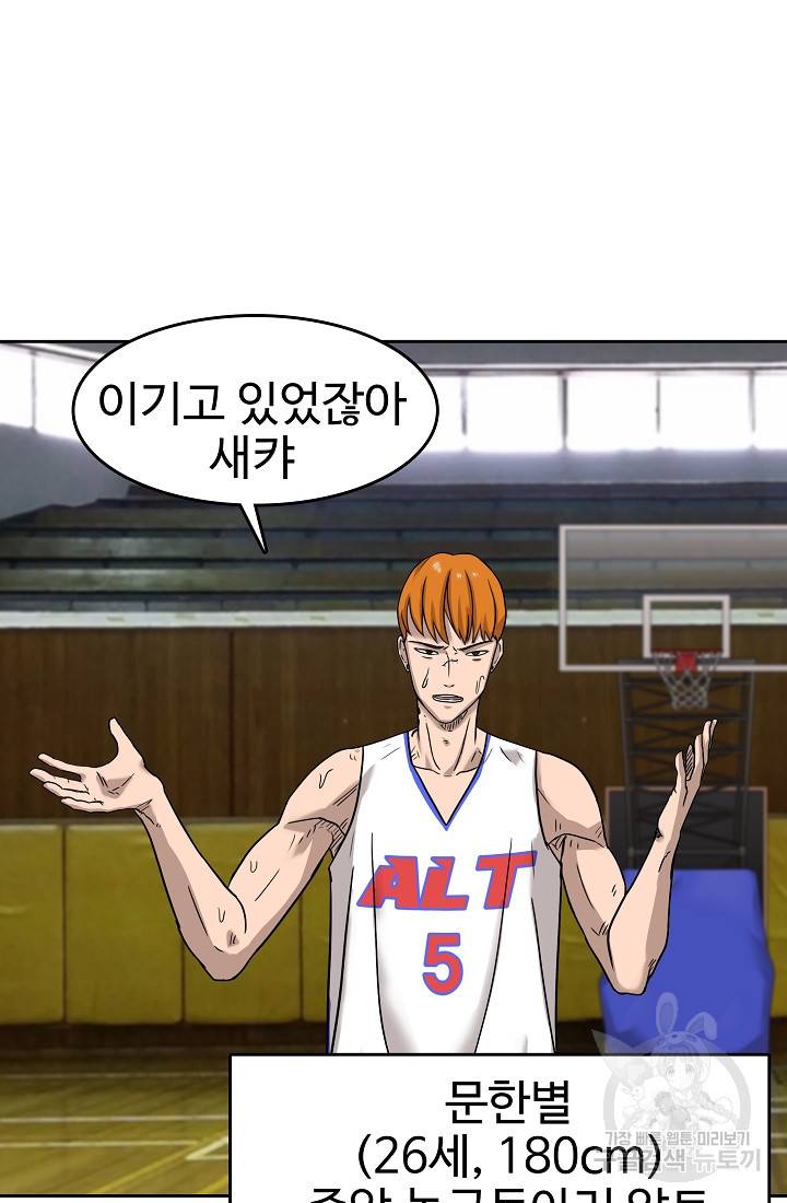 림딩동 54화 11