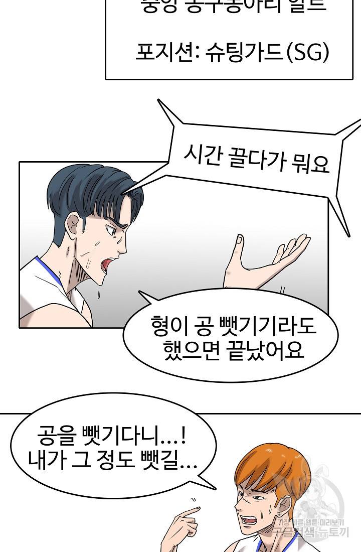 림딩동 54화 12