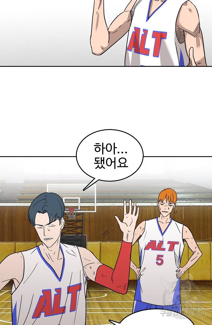 림딩동 54화 13