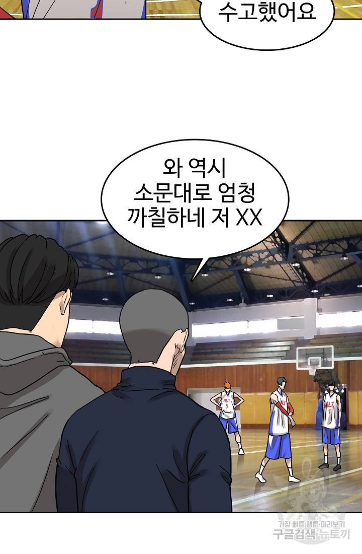 림딩동 54화 14