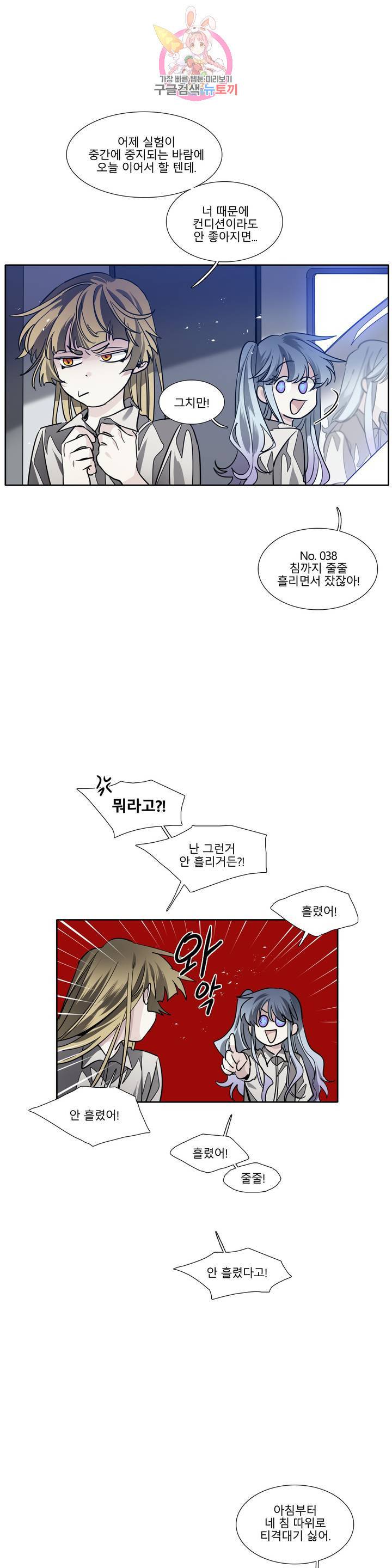 히어로즈 플랜비 277화 뱀과 나비를 위한 계절 3 2