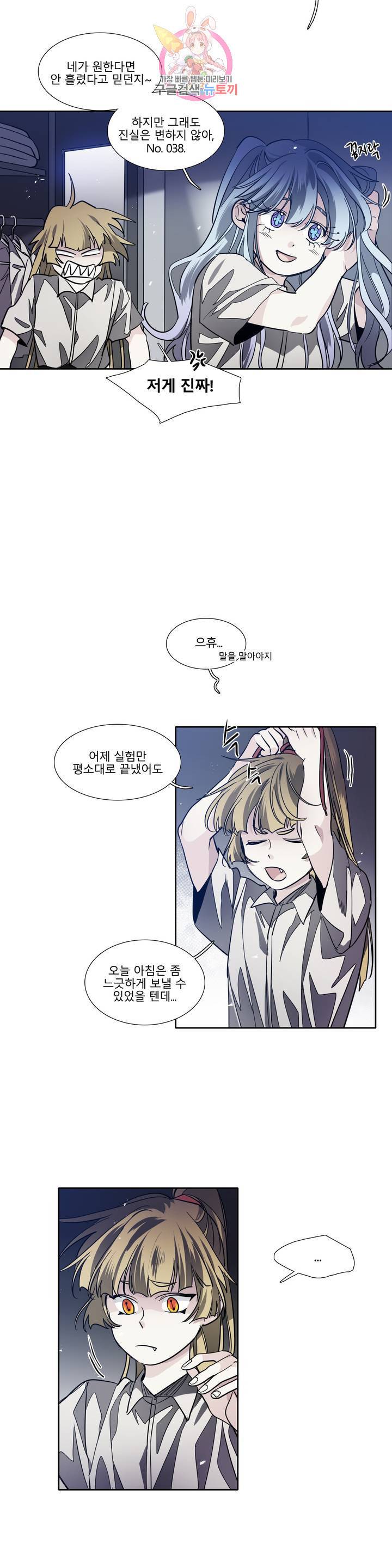 히어로즈 플랜비 277화 뱀과 나비를 위한 계절 3 3