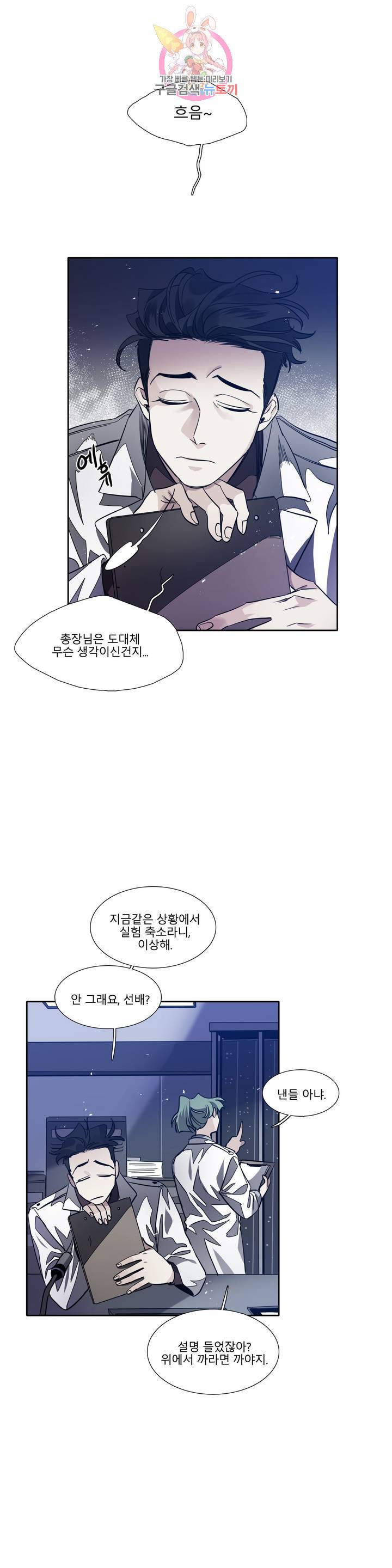 히어로즈 플랜비 277화 뱀과 나비를 위한 계절 3 8